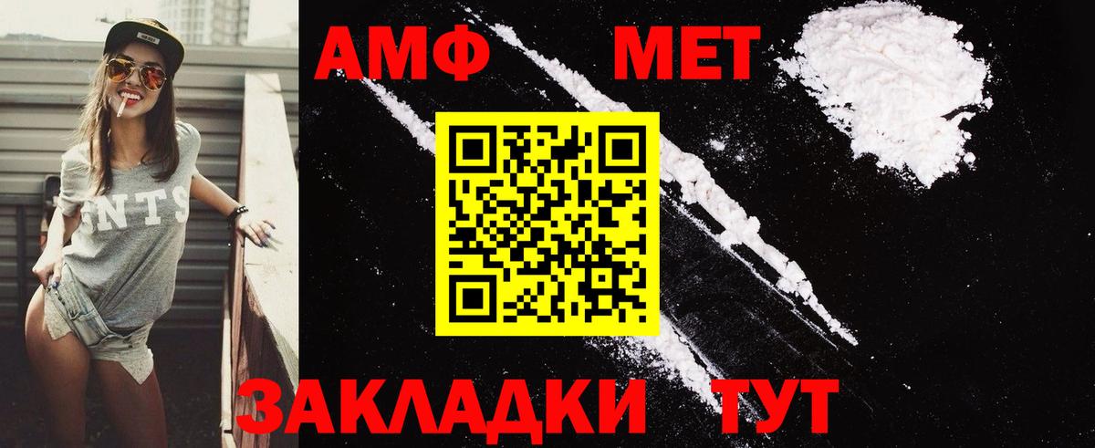 АМФ VHQ  АМФЕТАМИН  Ржев  Вход с VPN 