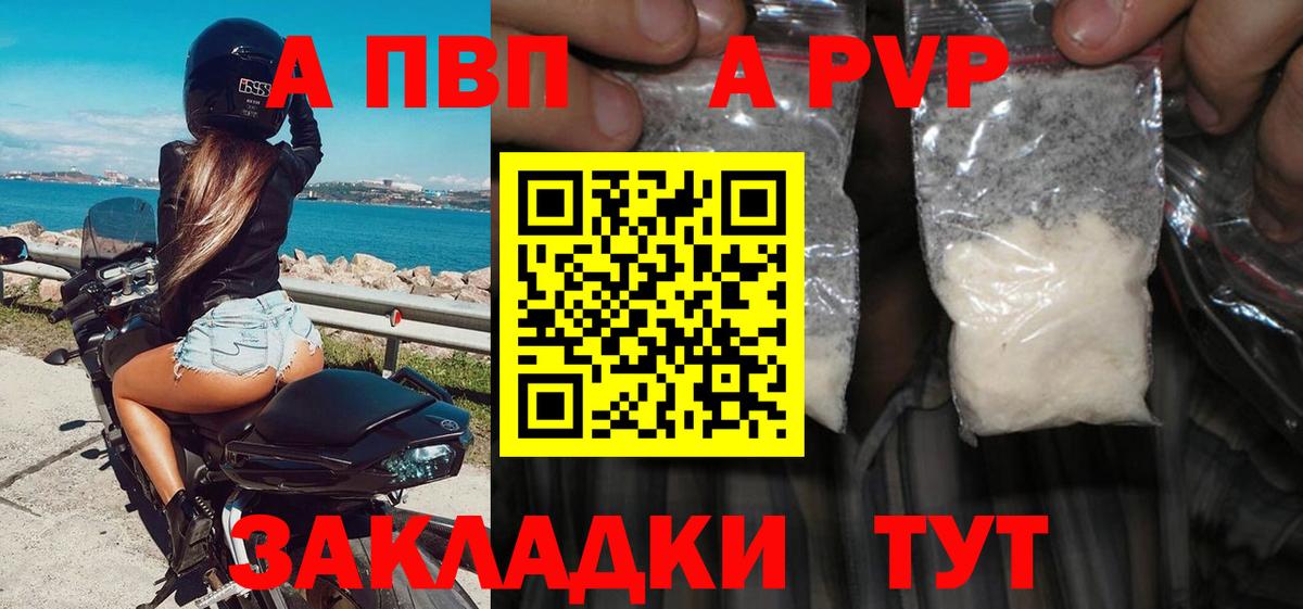 Alpha-PVP Crystall  Вход с VPN  APVP крисы CK  A PVP Crystall  APVP  Ржев 