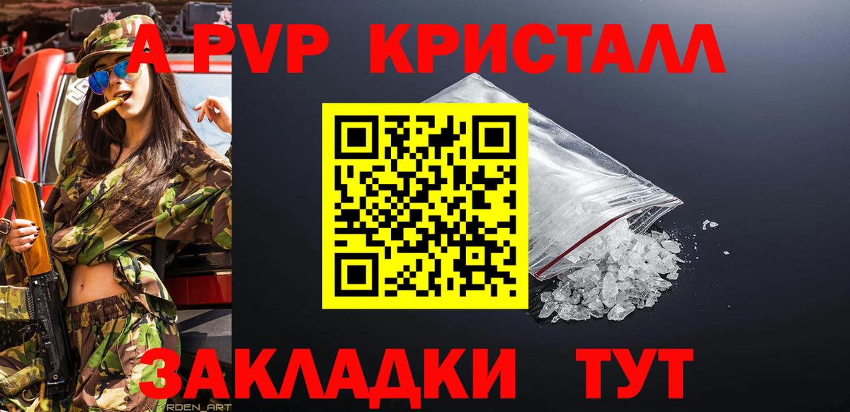 Alpha-PVP VHQ Ржев
