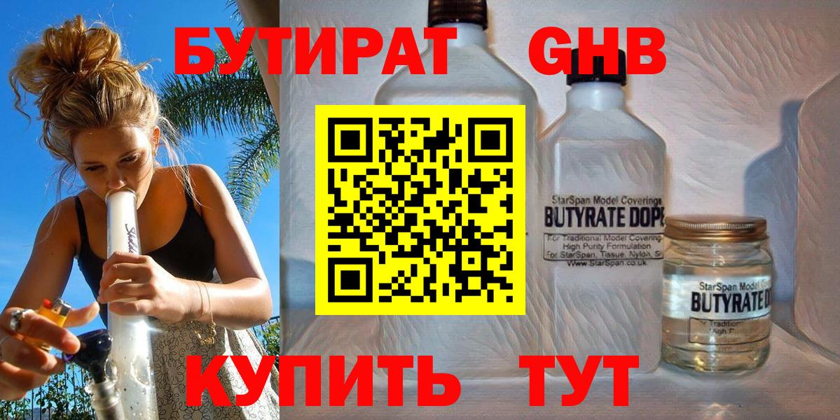 БУТИРАТ оксана  Вход с VPN  Ржев 