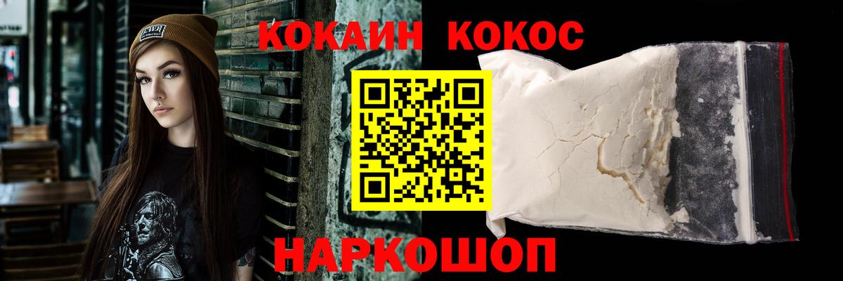 Кокаин 98%  Вход с VPN  COCAIN  COCAIN Колумбийский  Ржев 