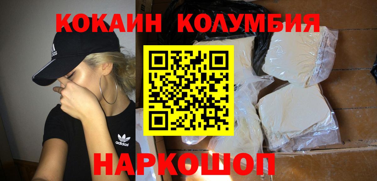 Кокаин Эквадор Ржев