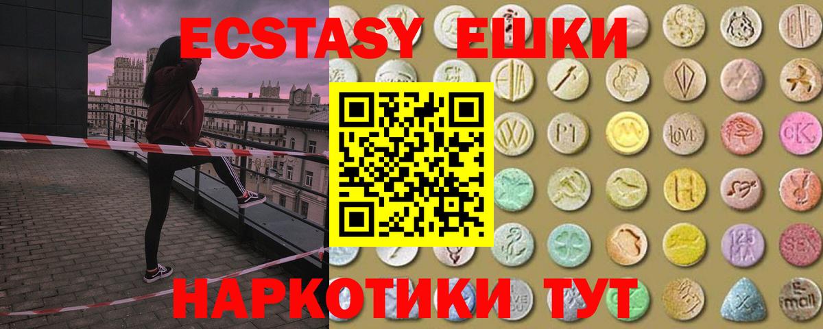ЭКСТАЗИ Philipp Plein  Экстази  Ржев  Вход с VPN 