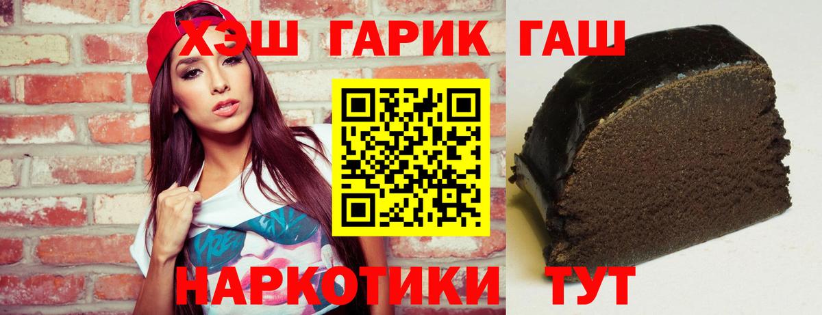 ГАШИШ Cannabis Ржев