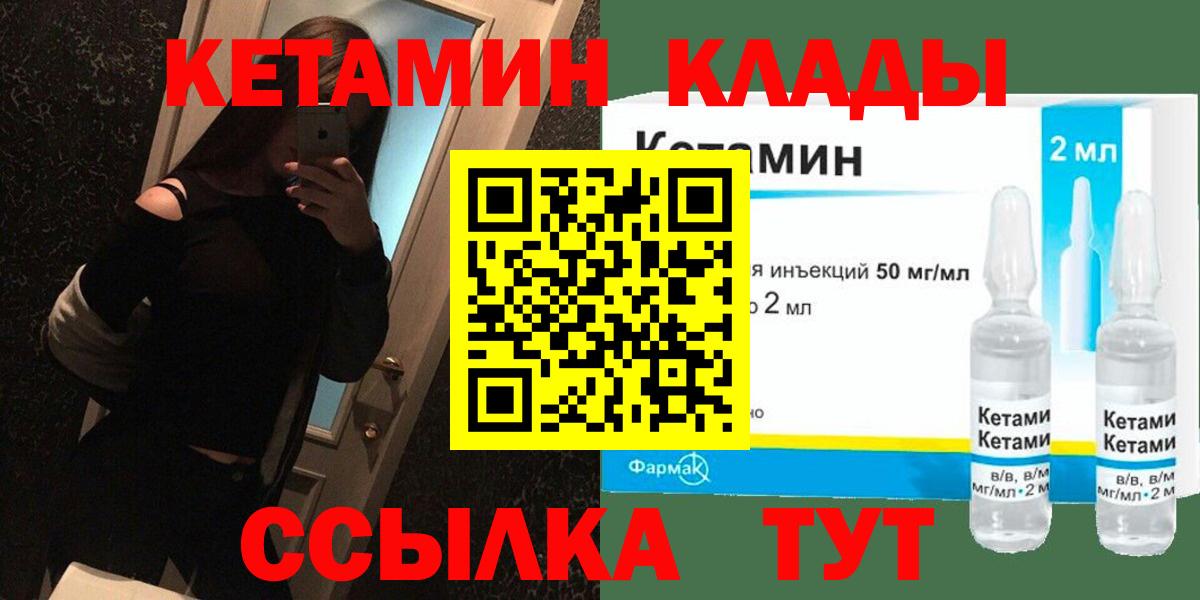 Кетамин ketamine Ржев