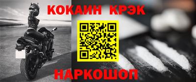 COCAINE Старая Купавна