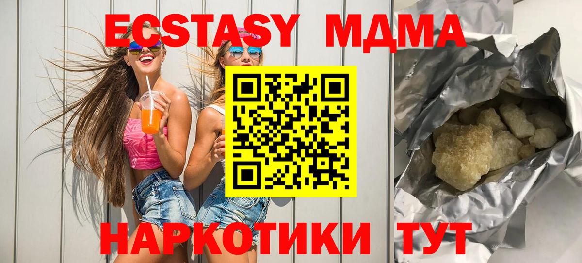 MDMA кристаллы Ржев