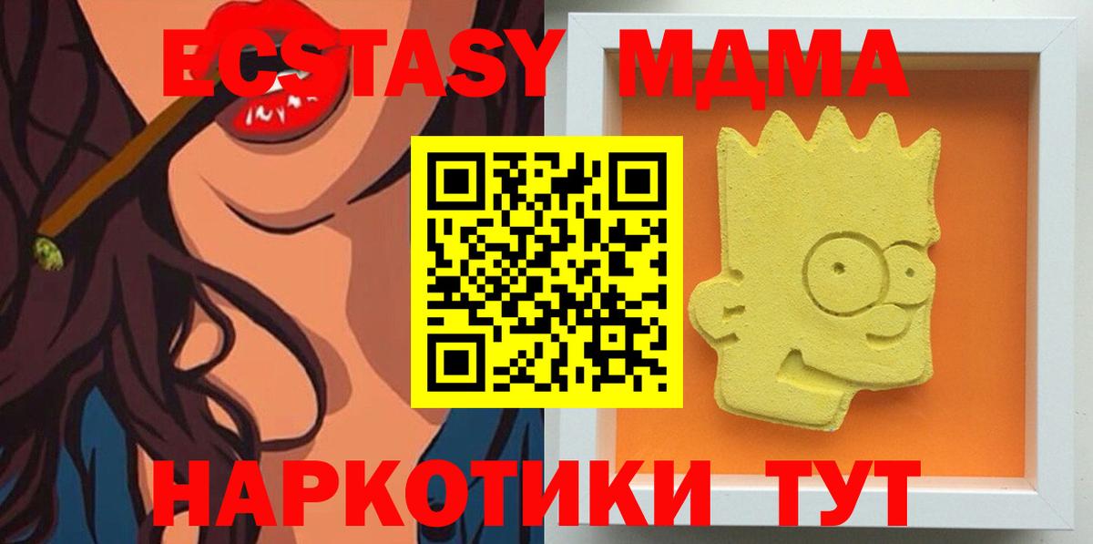 Ржев  MDMA  MDMA кристаллы  Вход с VPN  МДМА Molly 