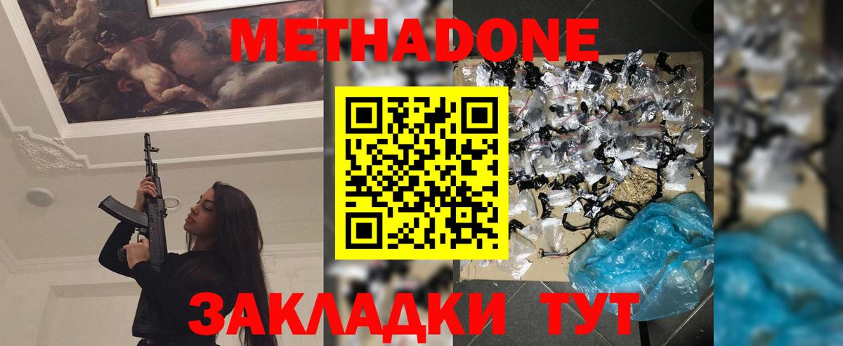 Метадон кристалл  Вход с VPN  Ржев  Метадон белоснежный 