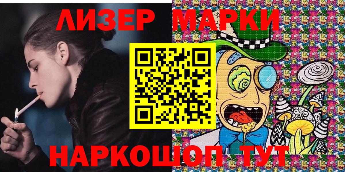 Наркотические марки 1500мкг Ржев