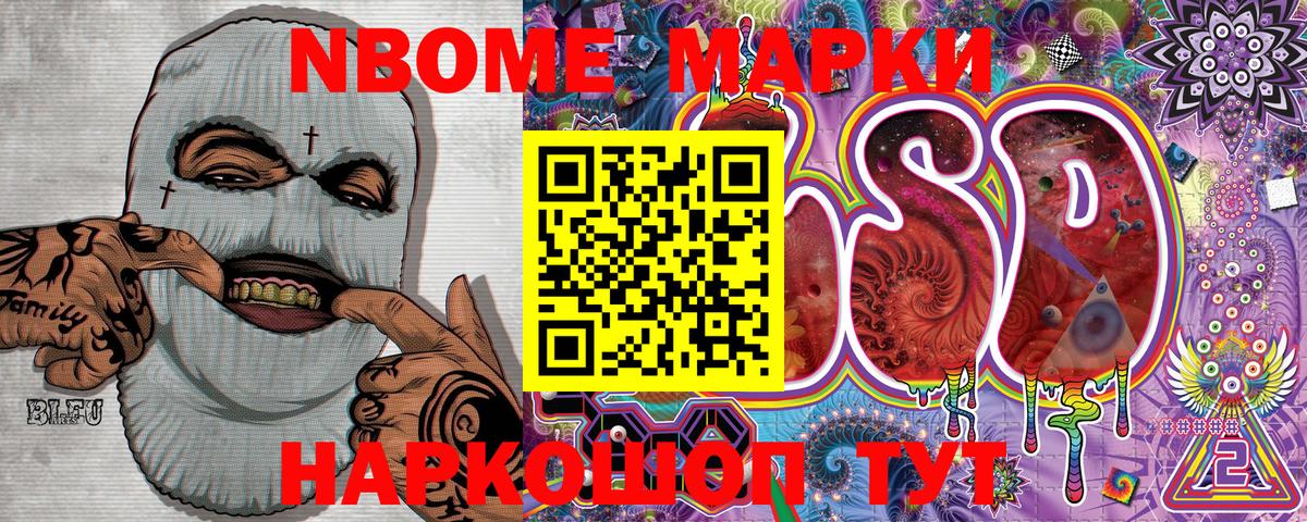 Ржев  Марки N-bome 1500мкг  Марки NBOMe  Вход с VPN 