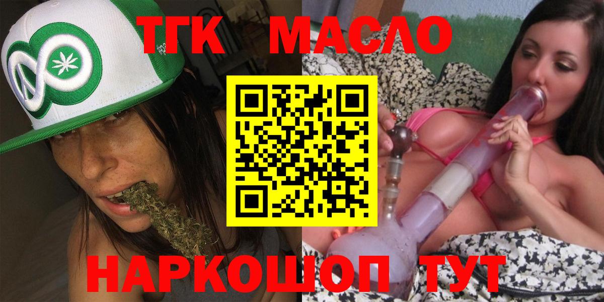 Ржев  хочу   ТГК Wax  Вход с VPN  Дистиллят ТГК THC oil 