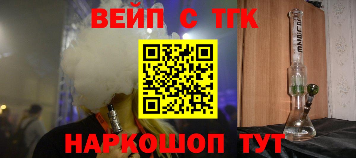 Дистиллят ТГК вейп Ржев